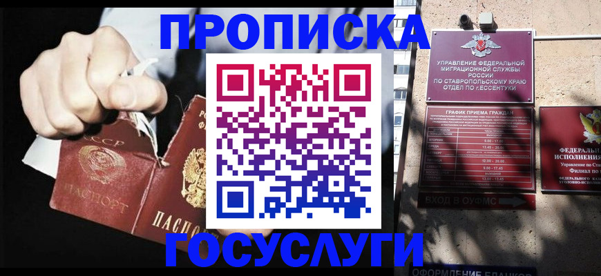 прописка 2025 в Астраханской области